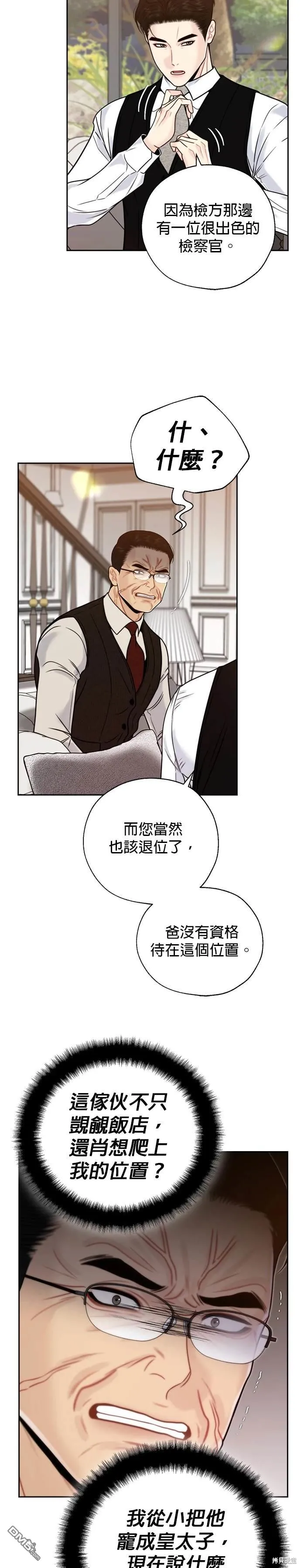 第60话 第2页