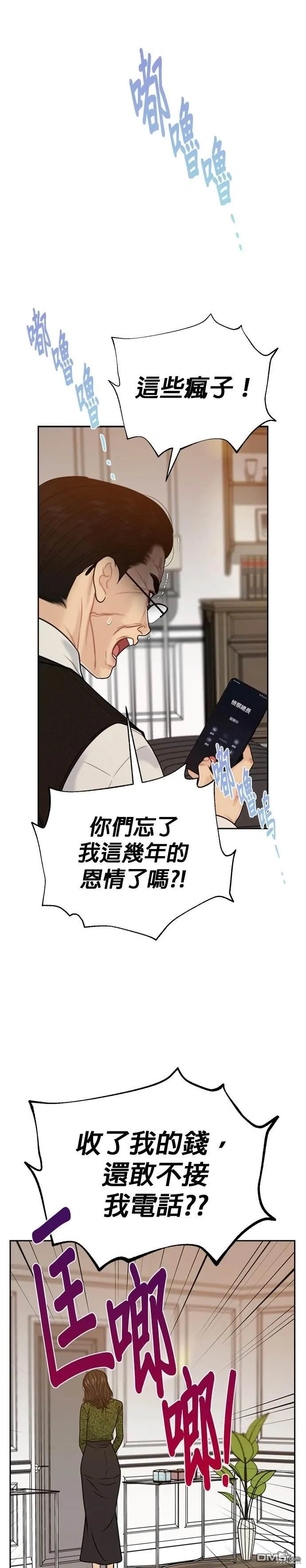 第60话 第5页