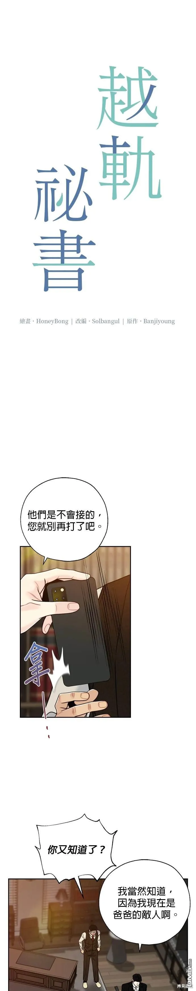 第60话 第13页