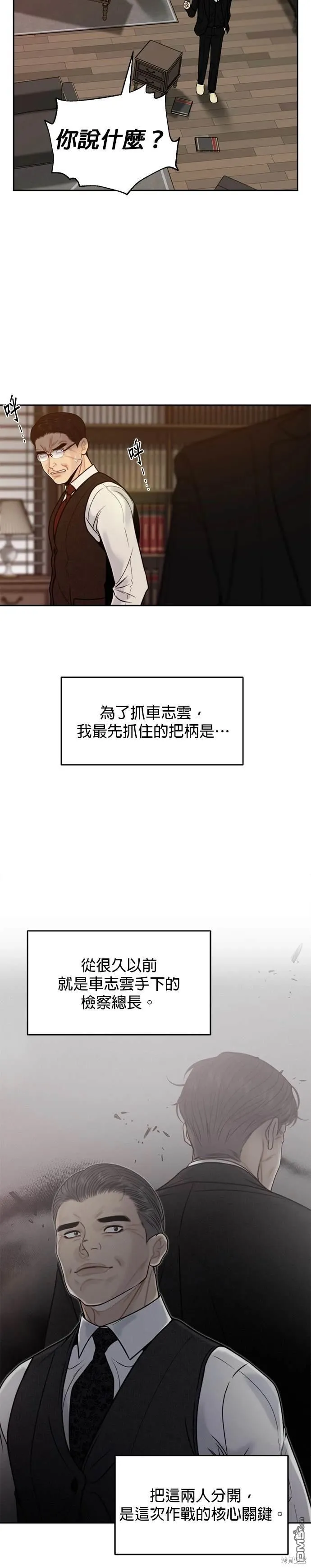 第60话 第14页