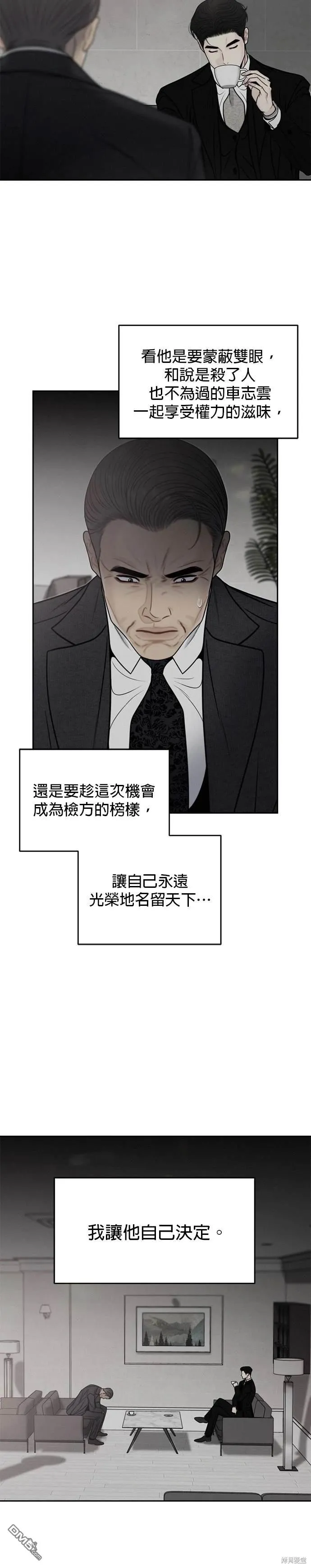 第60话 第16页