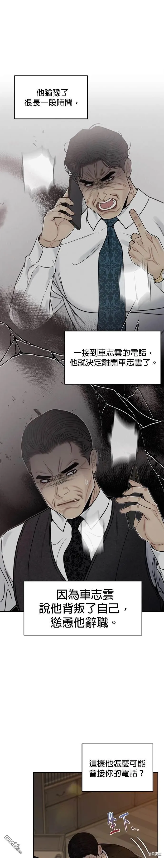 第60话 第17页