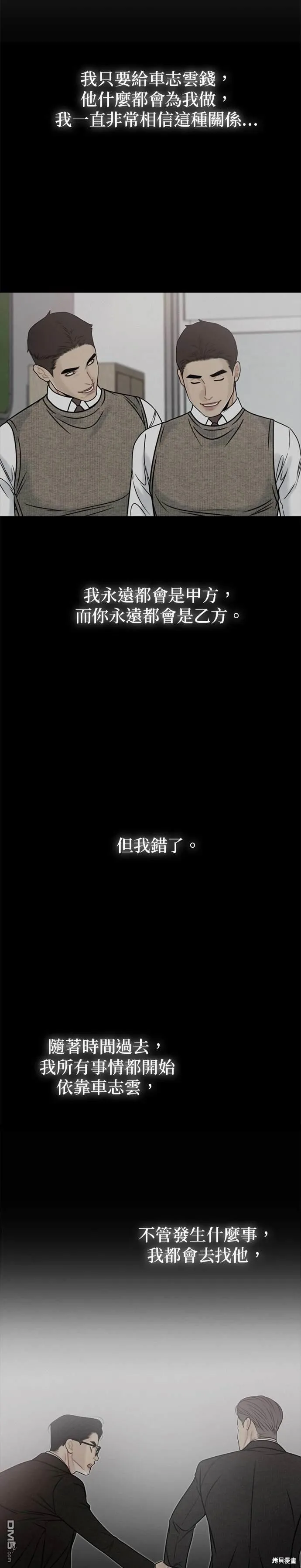 第60话 第22页