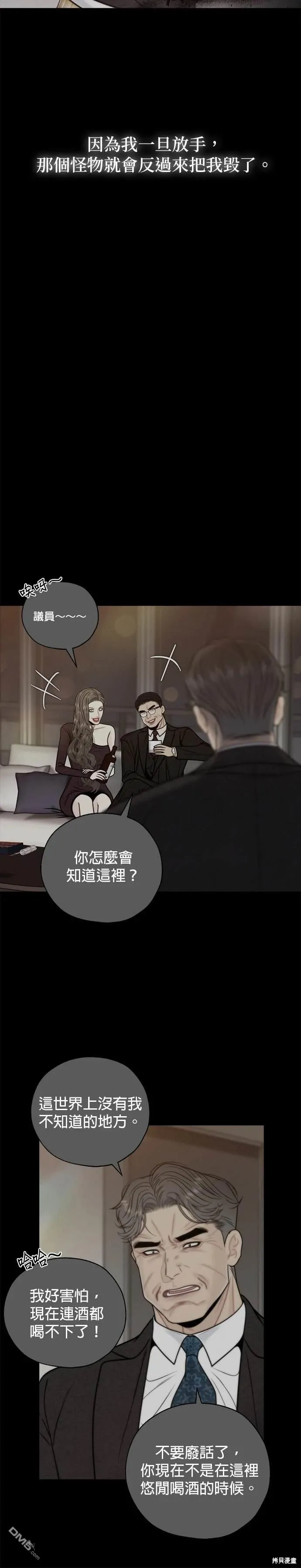 第60话 第24页