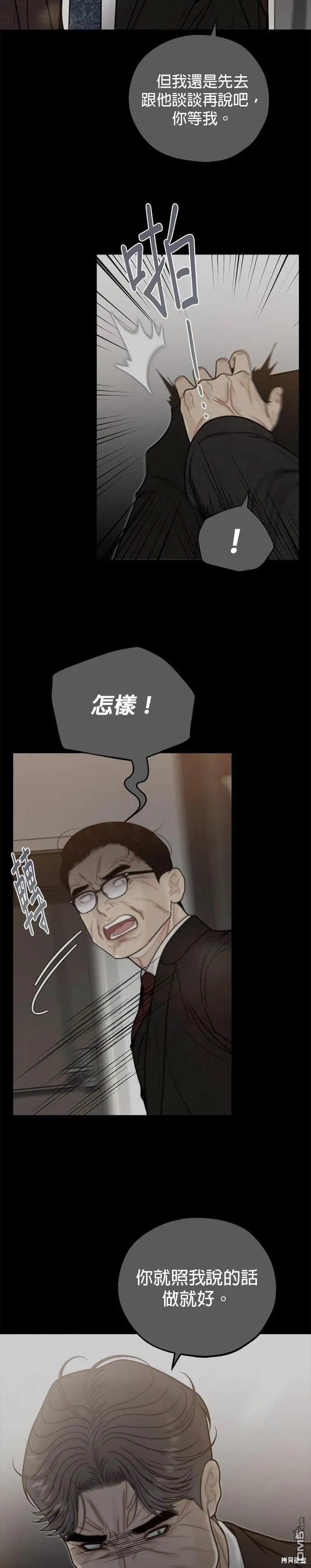 第60话 第26页