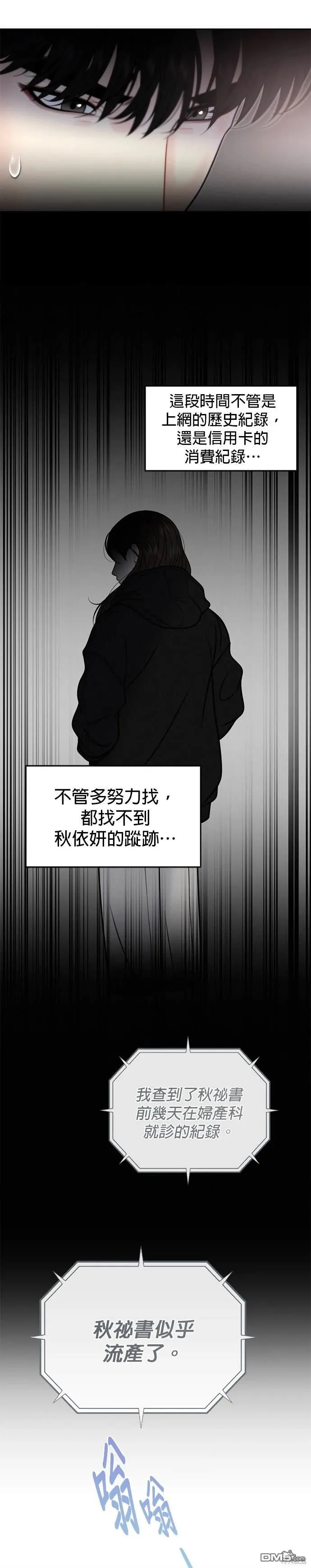第63话 第2页