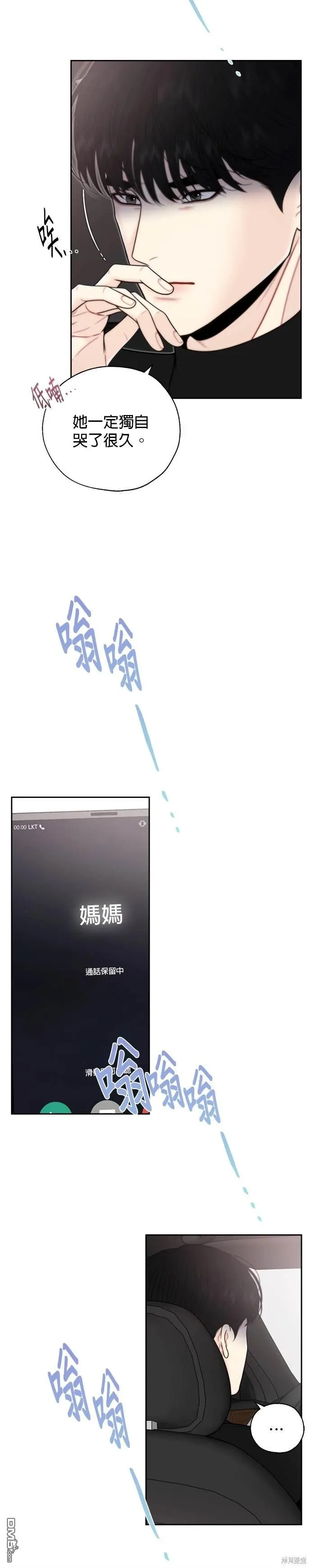 第63话 第3页