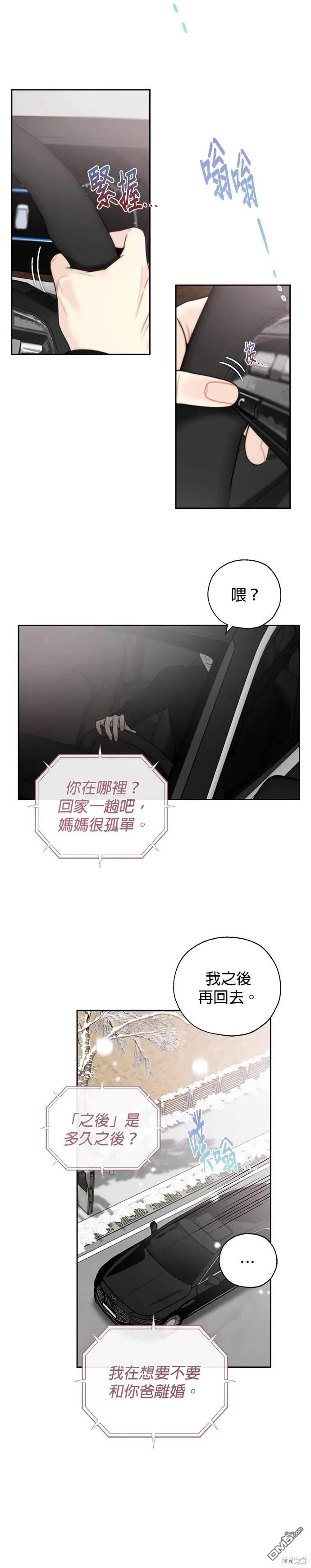 第63话 第4页