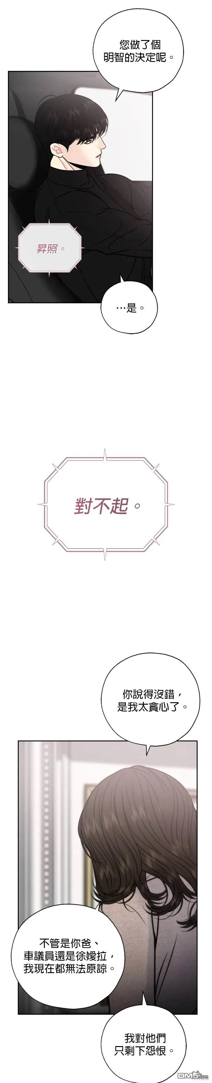 第63话 第5页