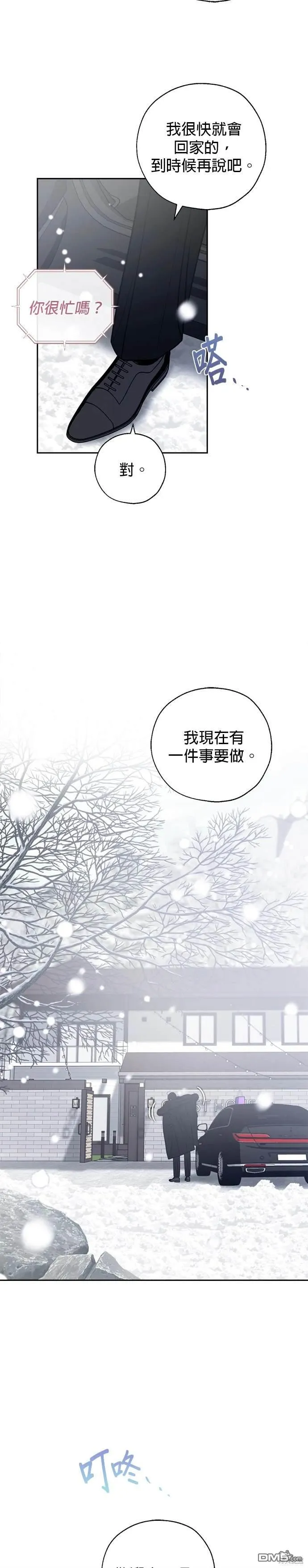 第63话 第6页