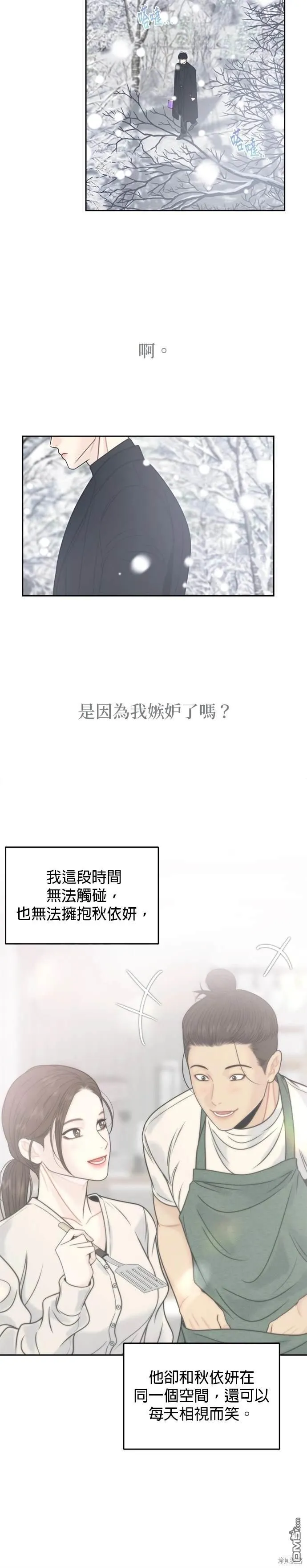 第63话 第8页