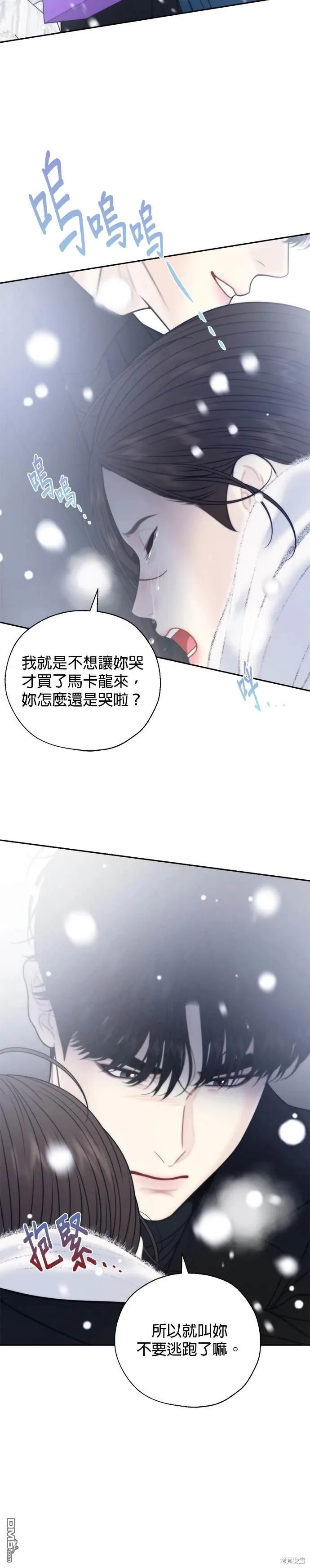 第63话 第12页