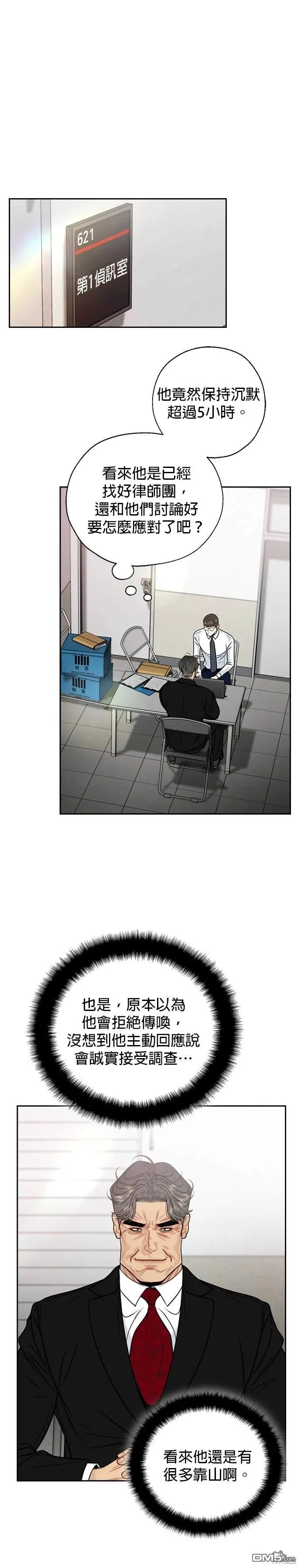第63话 第16页