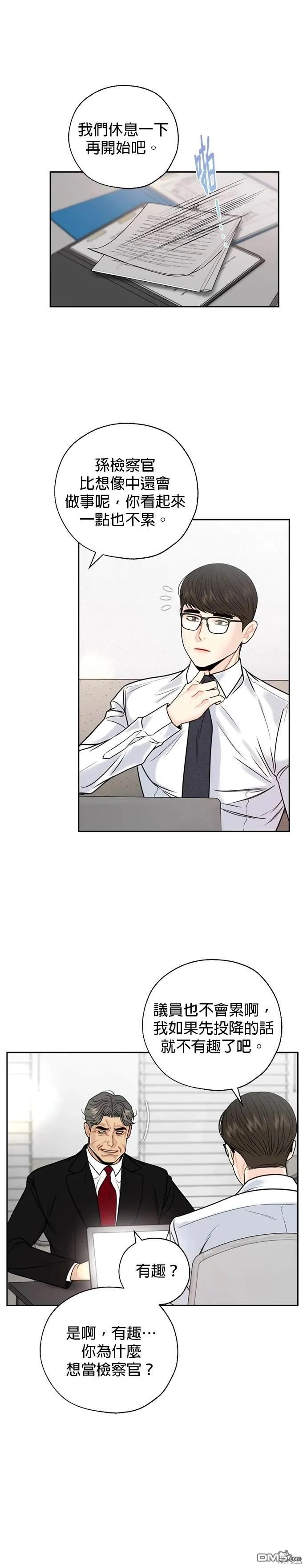 第63话 第17页