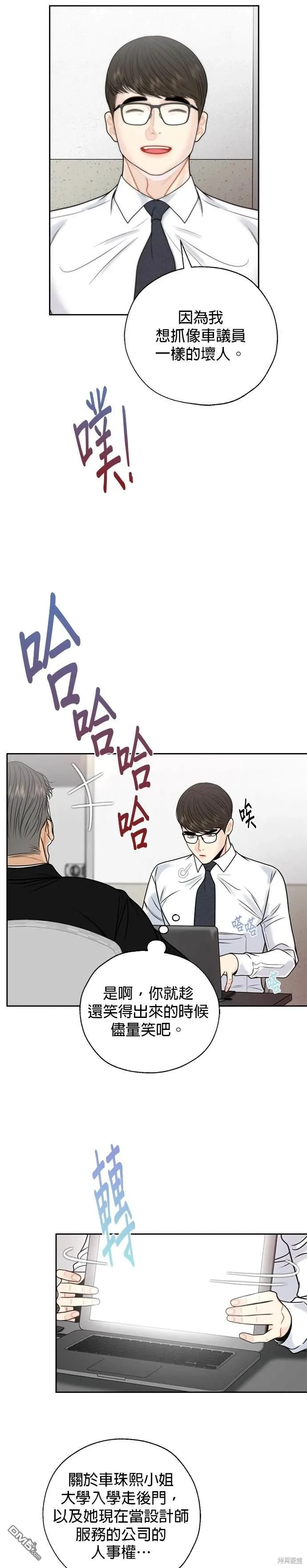 第63话 第18页