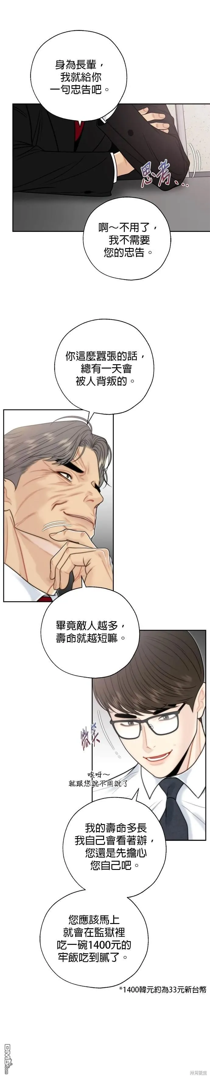 第63话 第20页