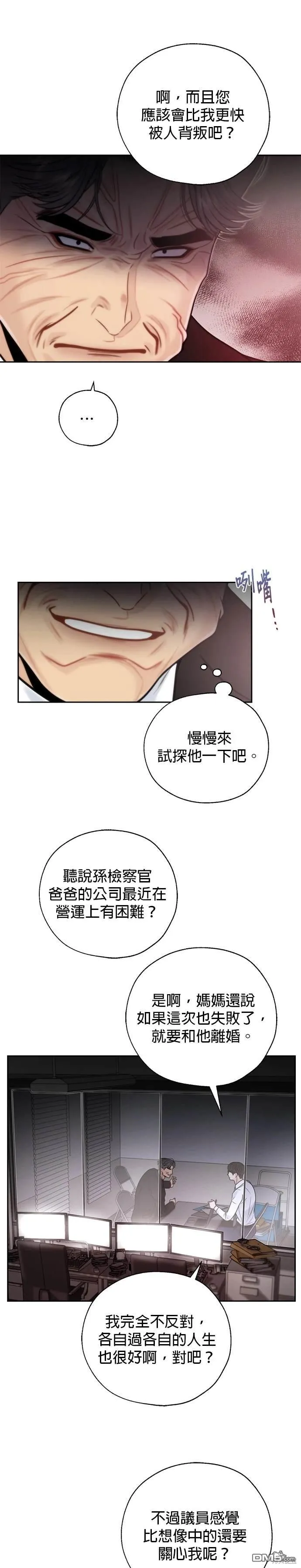 第63话 第21页