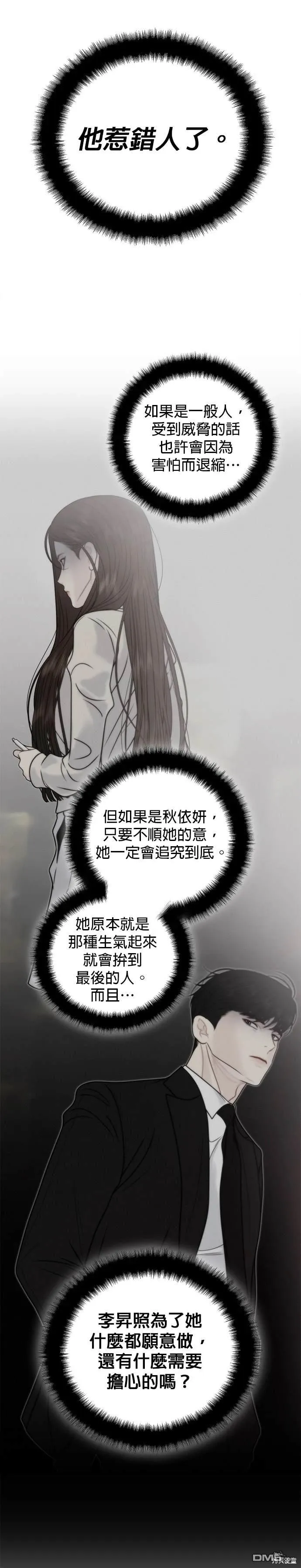 第63话 第23页