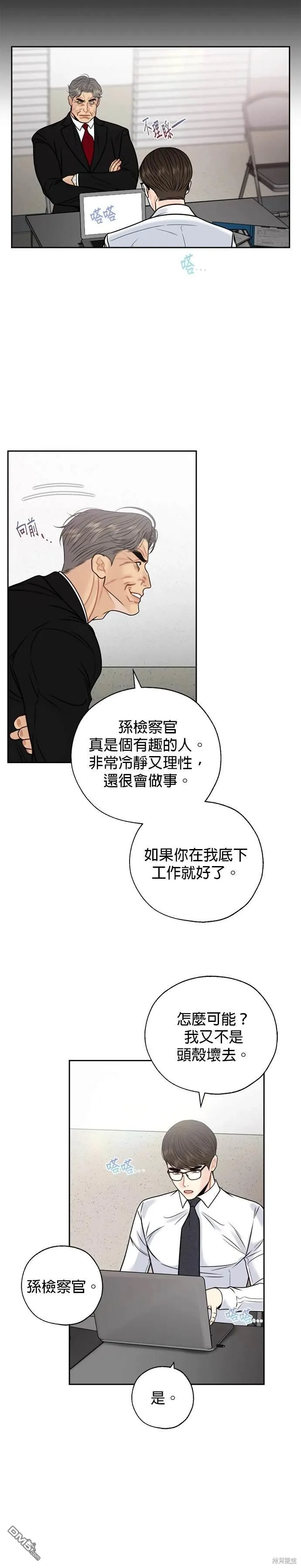 第63话 第24页