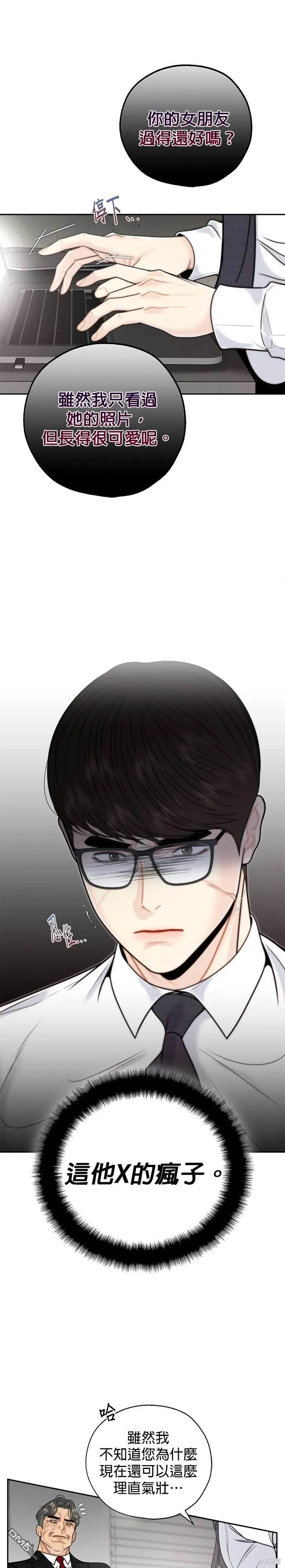 第63话 第25页