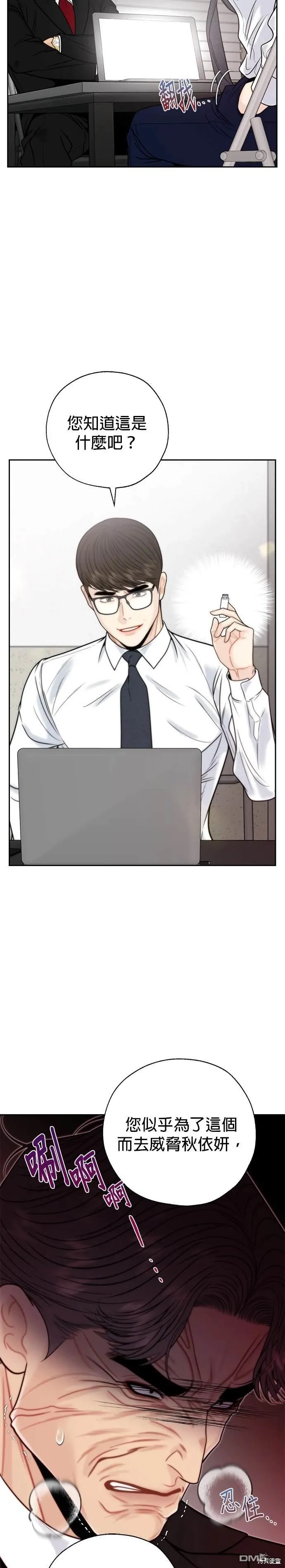 第63话 第26页