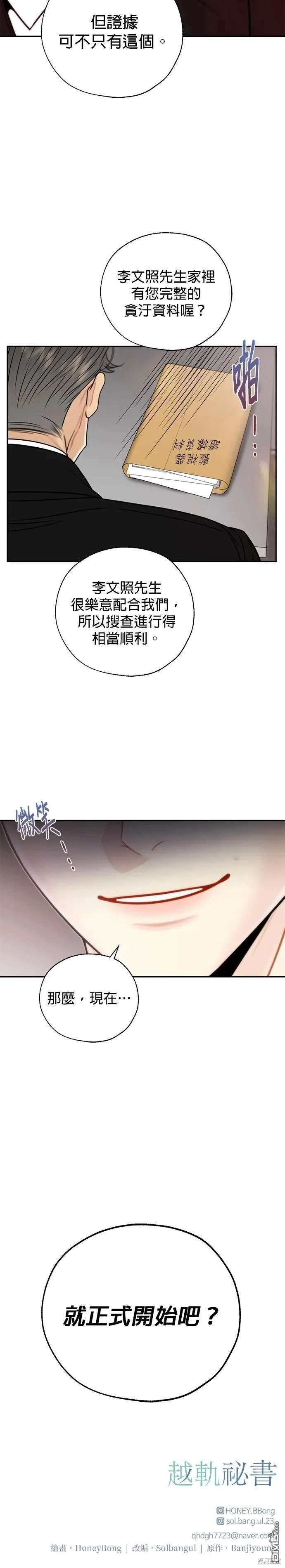 第63话 第27页