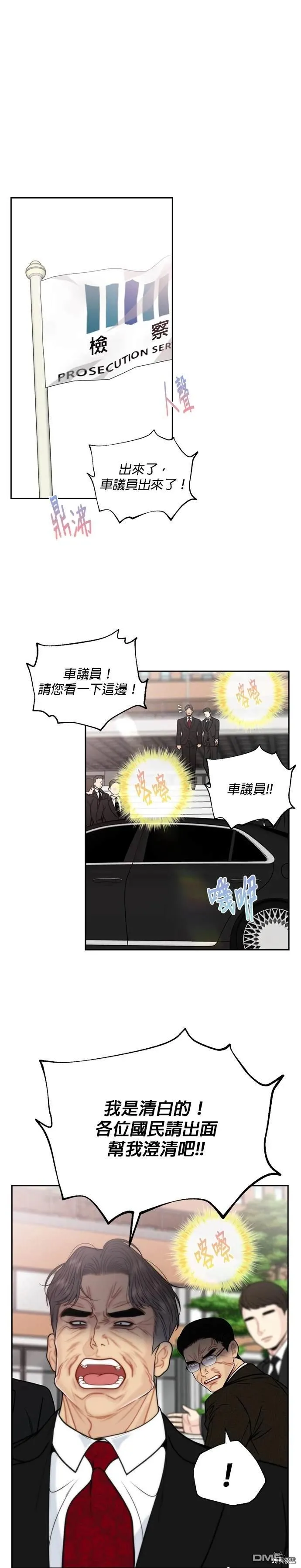 第64话 第1页