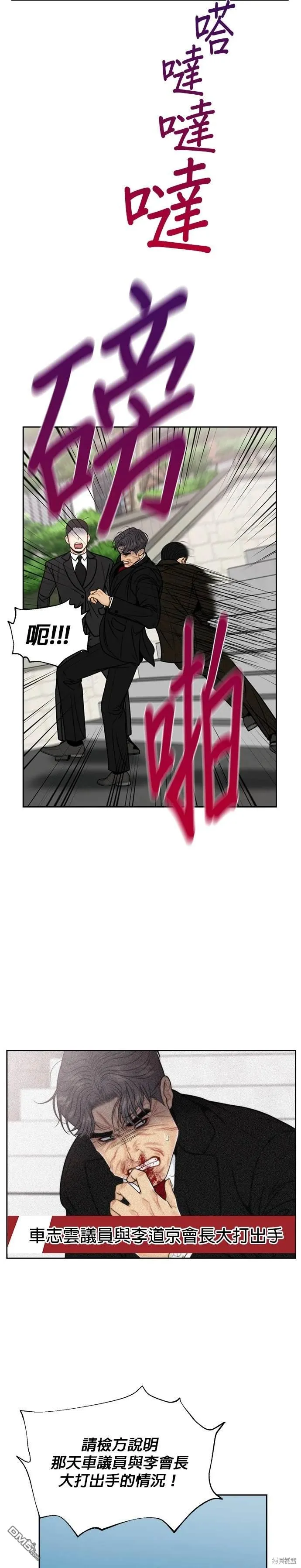 第64话 第2页