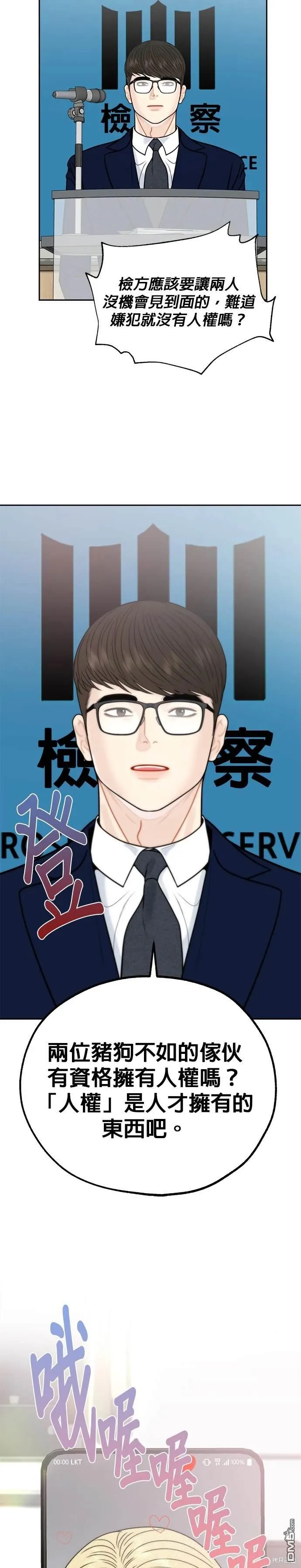 第64话 第3页