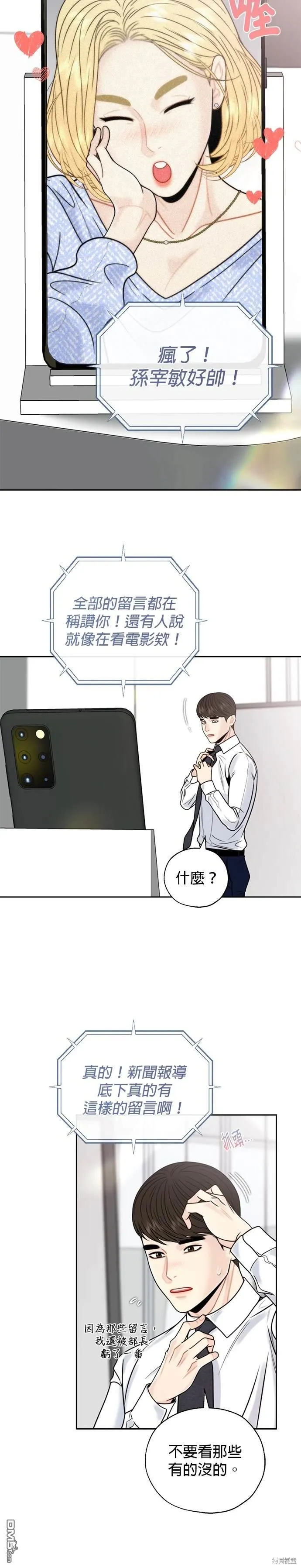 第64话 第4页