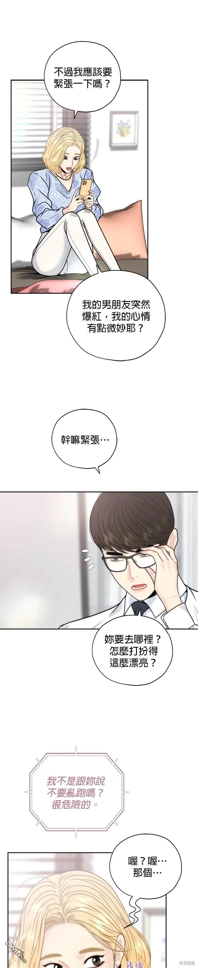 第64话 第5页