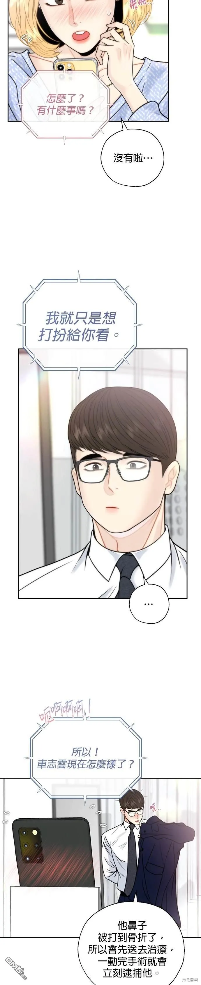 第64话 第6页