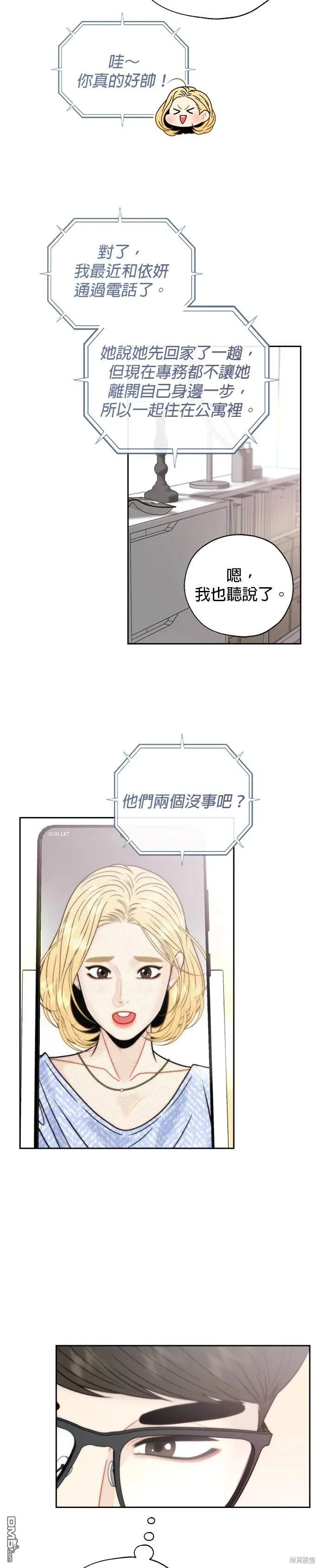 第64话 第7页