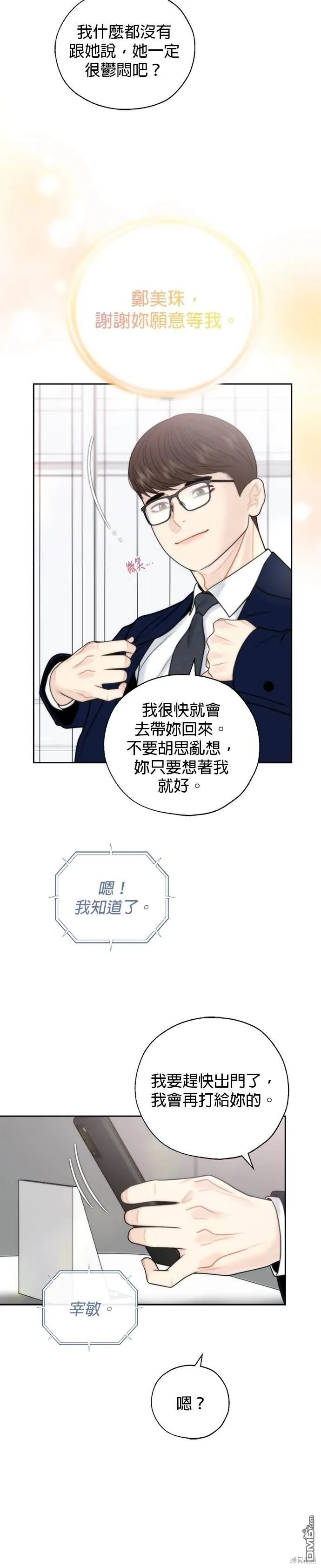 第64话 第8页