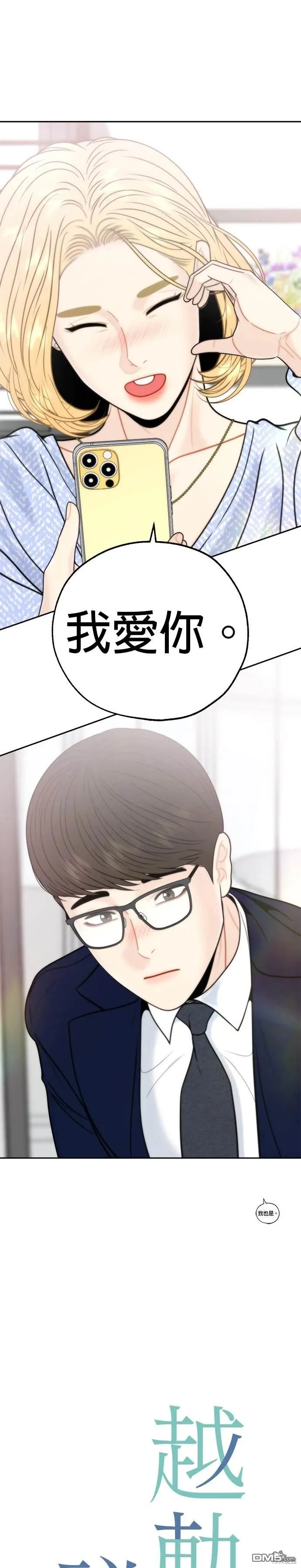 第64话 第9页