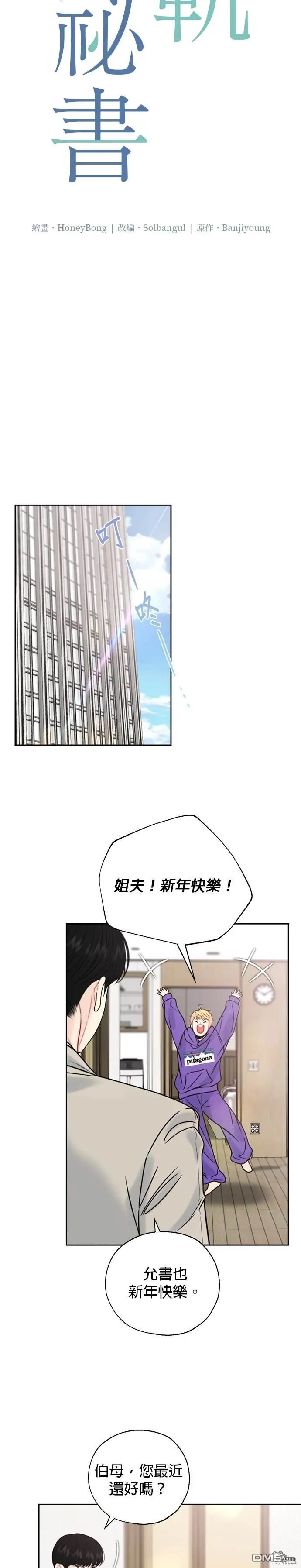 第64话 第10页