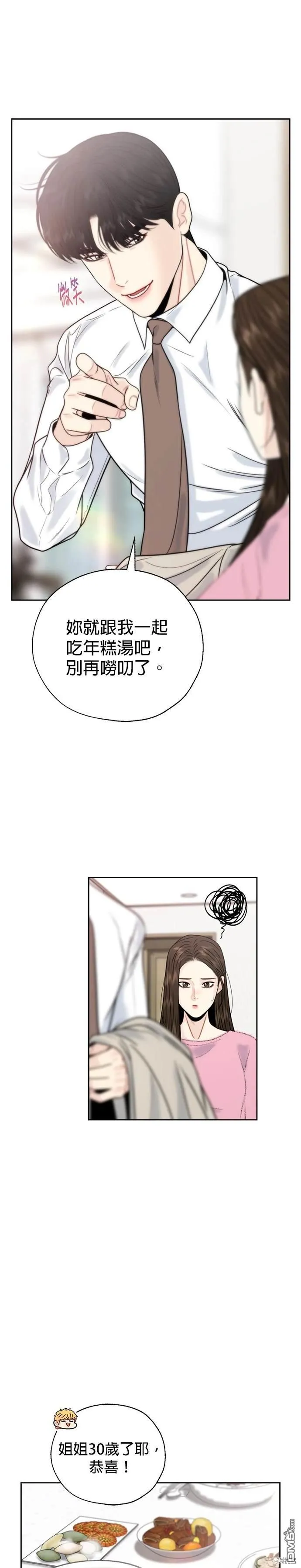 第64话 第13页