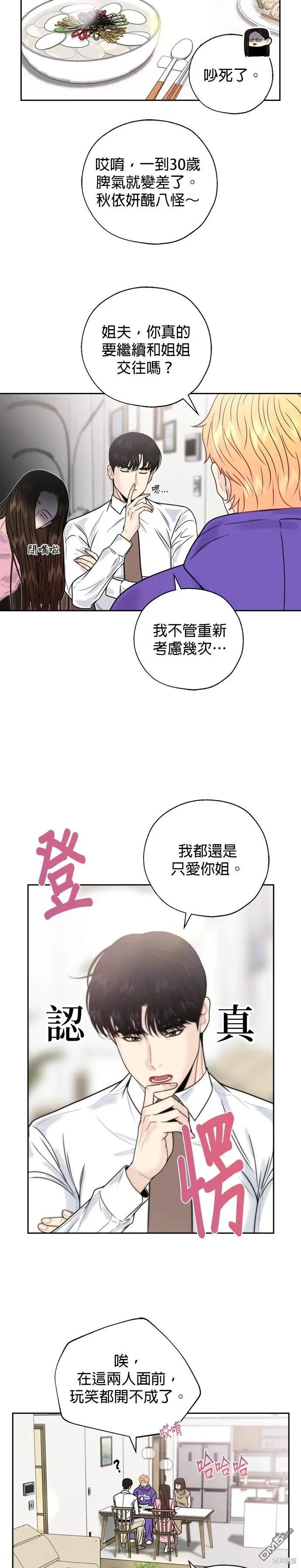第64话 第14页
