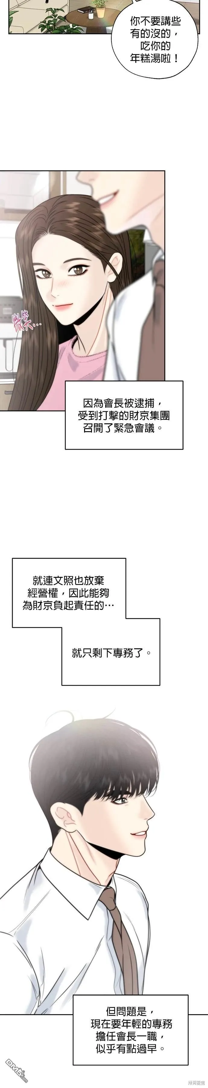 第64话 第15页
