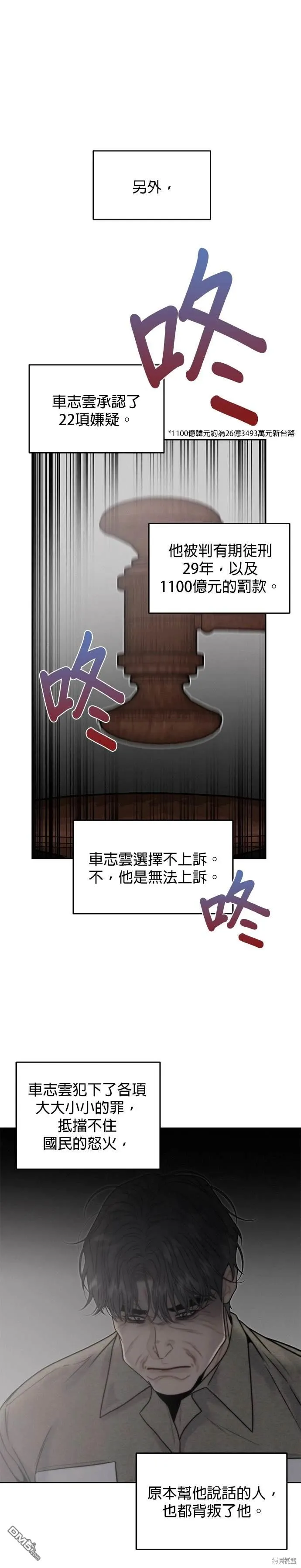 第64话 第16页