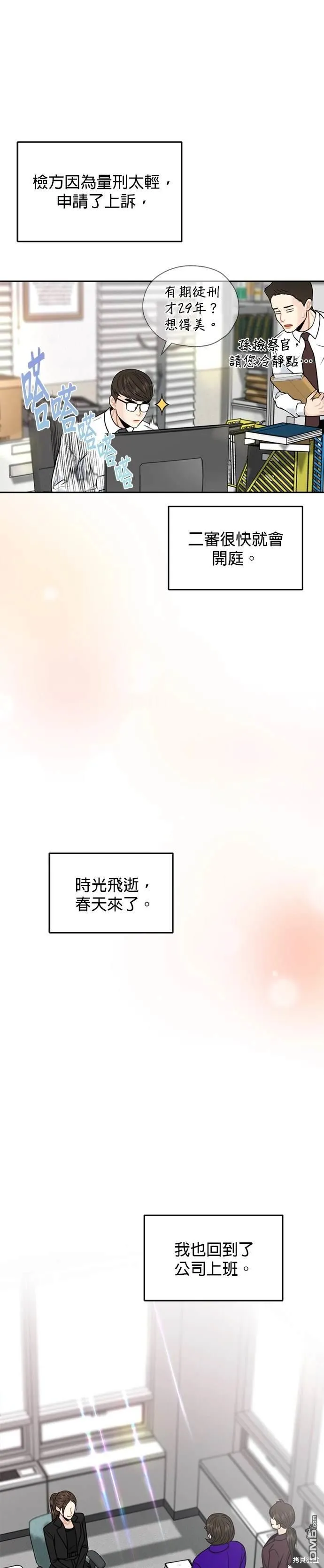 第64话 第17页