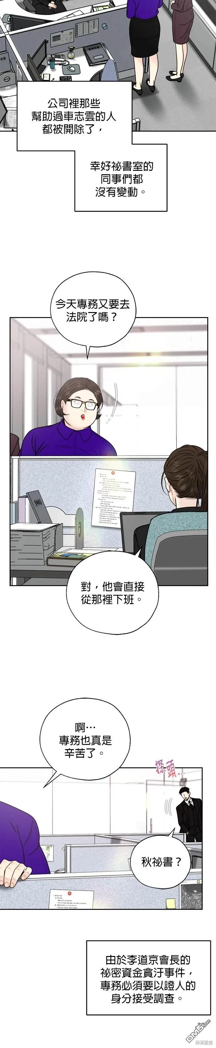 第64话 第18页
