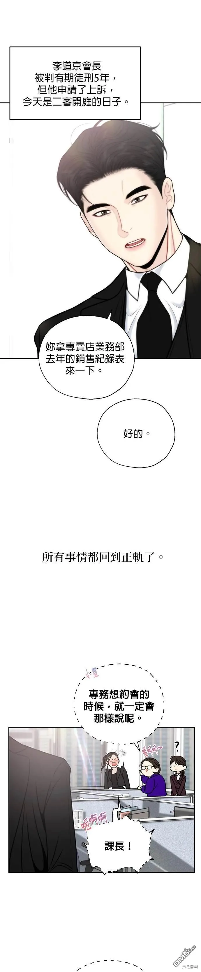 第64话 第19页