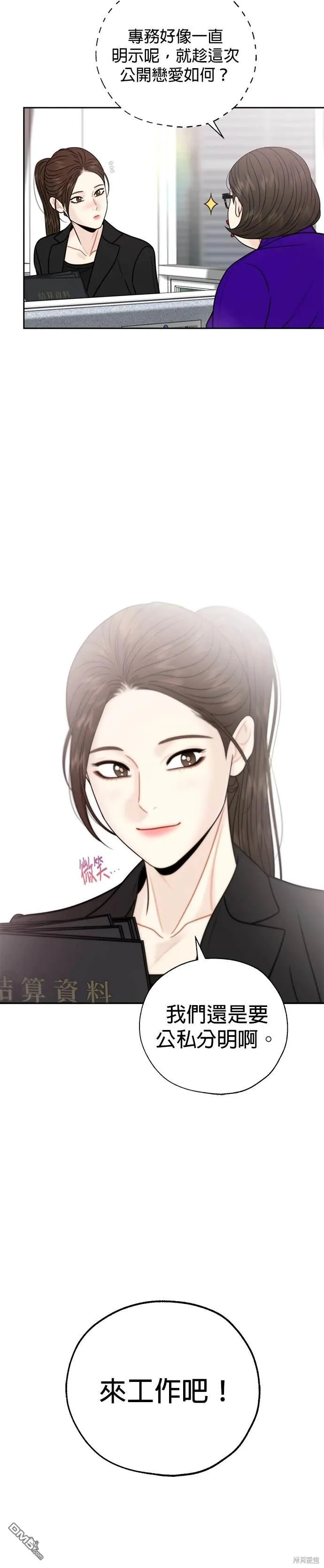 第64话 第20页