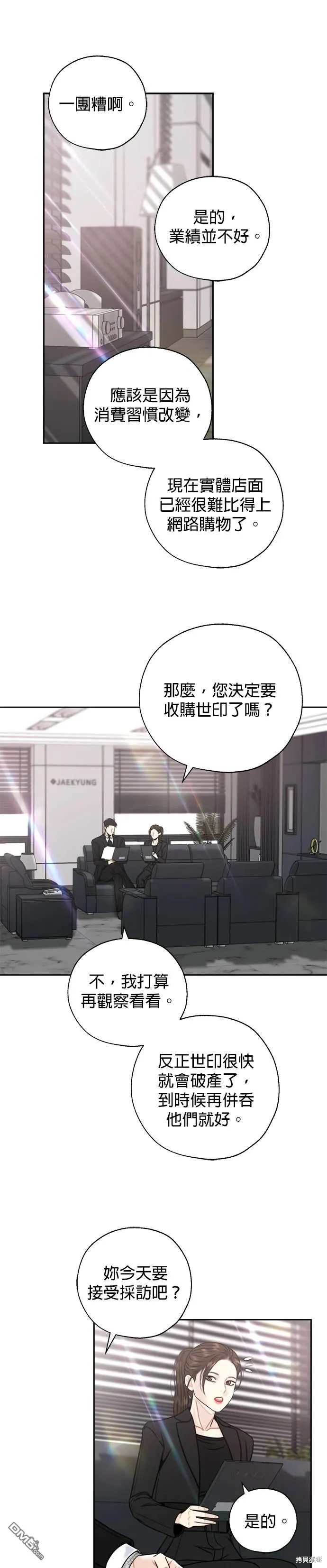 第64话 第21页