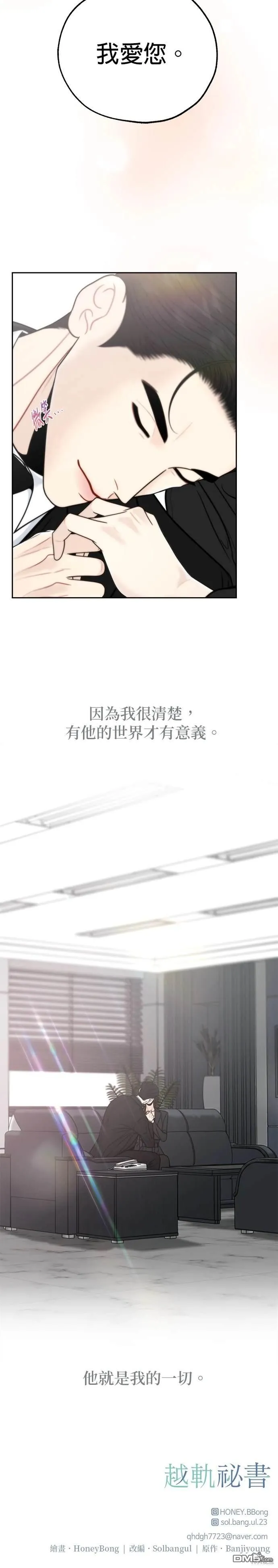第64话 第25页