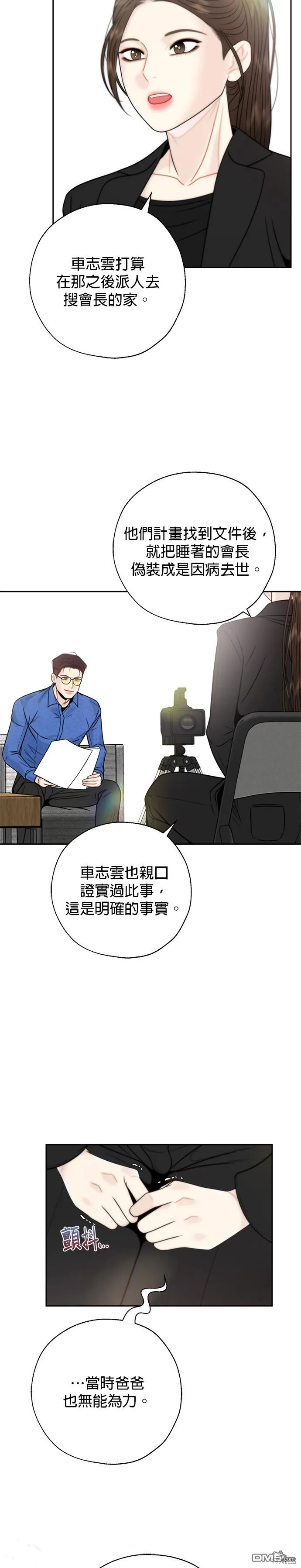 第65话 第2页