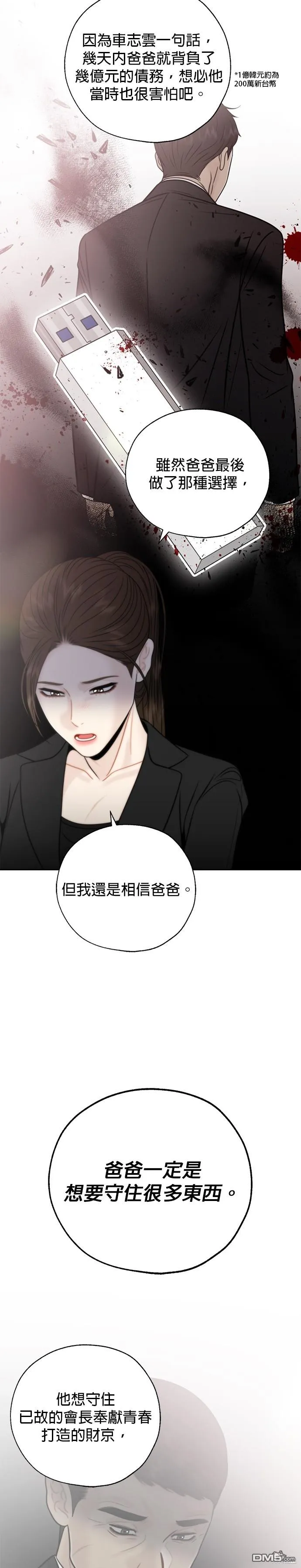 第65话 第3页