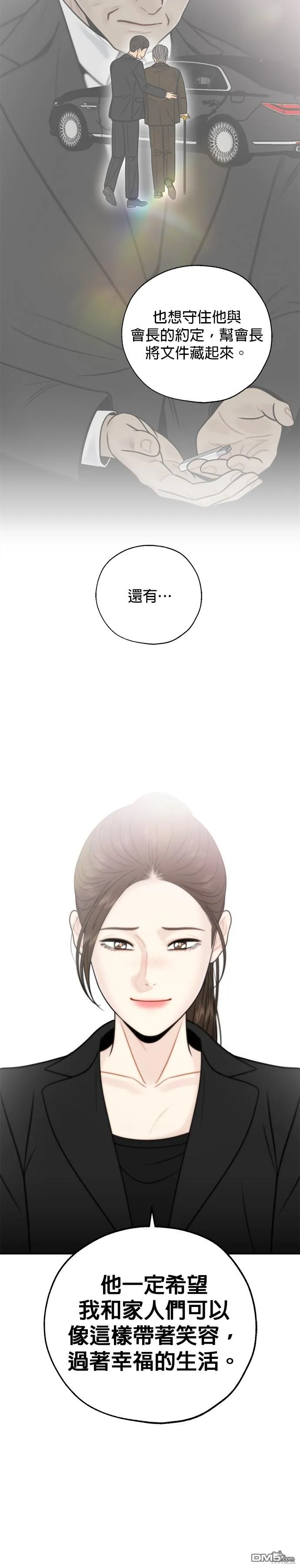 第65话 第4页