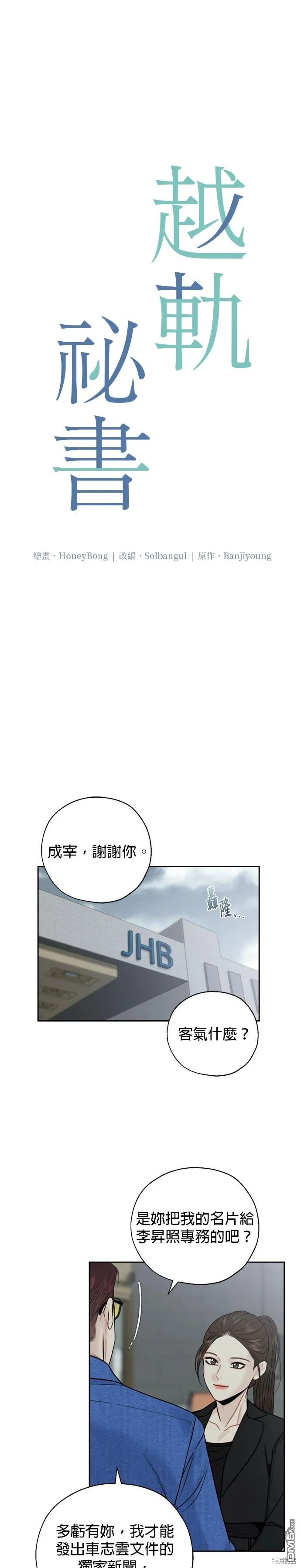 第65话 第5页